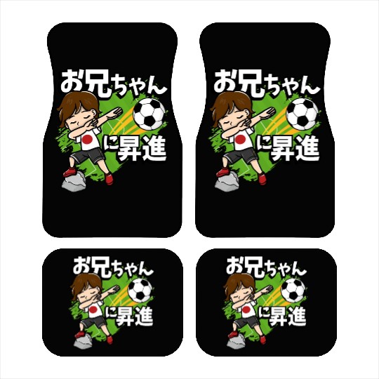 Promoted to Big Brother Soccer Player Japanese Car Mats