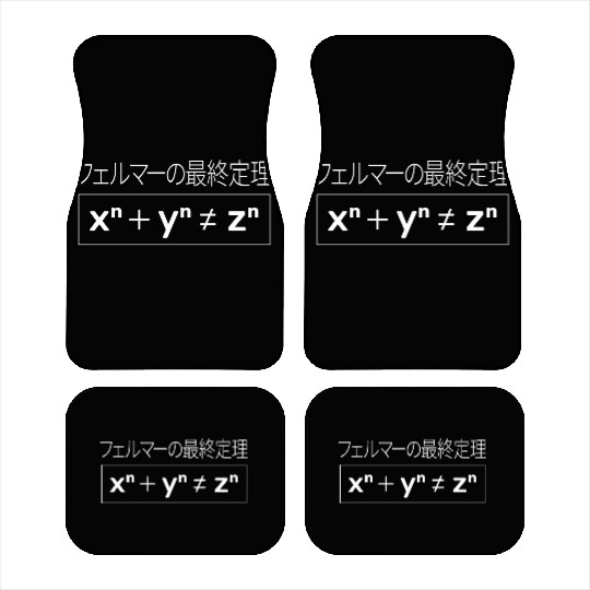 Fermat s Last Theorem In Japanese Car Mats