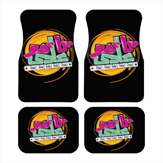 Re-Run / إعادة – Arabic Graffiti Streetwear T-Shir Car Mats