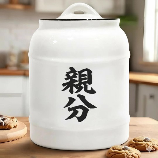 親分-BOSS- Ceramic Cookie Jars