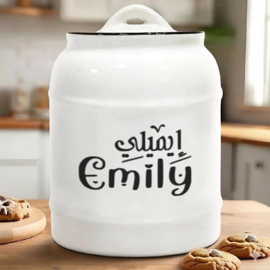 Cute Emily name in Arabic, arabic calligraphy, Ceramic Cookie Jars