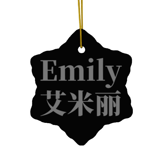 The Name Emily in Chinese Words Ceramic Ornaments