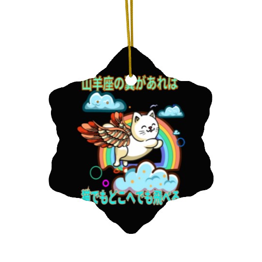 Cat Capricorn Wings (Japanese) Ceramic Ornaments