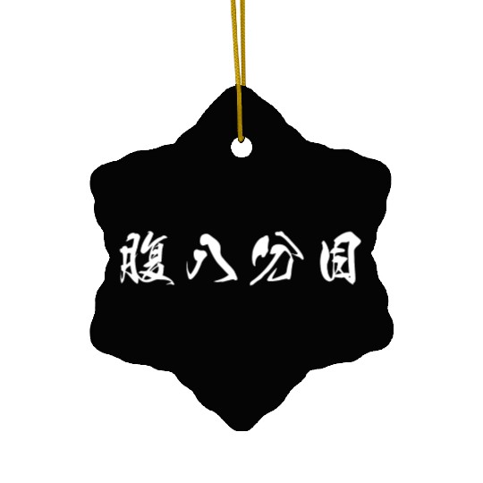 White Hara Hachi Bu (Eat until you are 80% full) Ceramic Ornaments