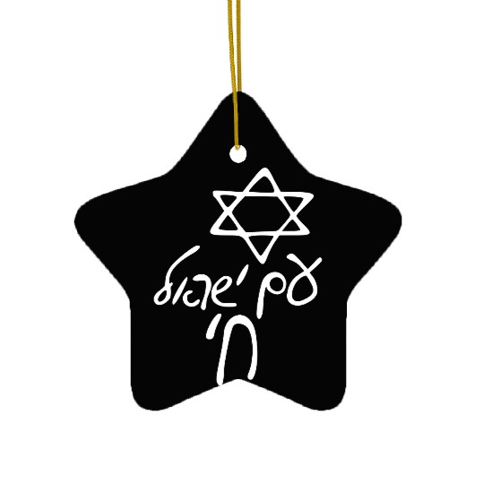 Am israel chai Ceramic Ornaments
