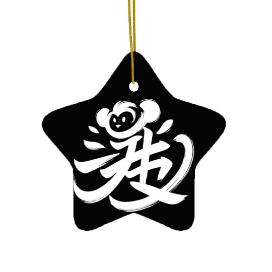 Monkey Chinese Zodiac Character Calligraphy Symbol Ceramic Ornaments