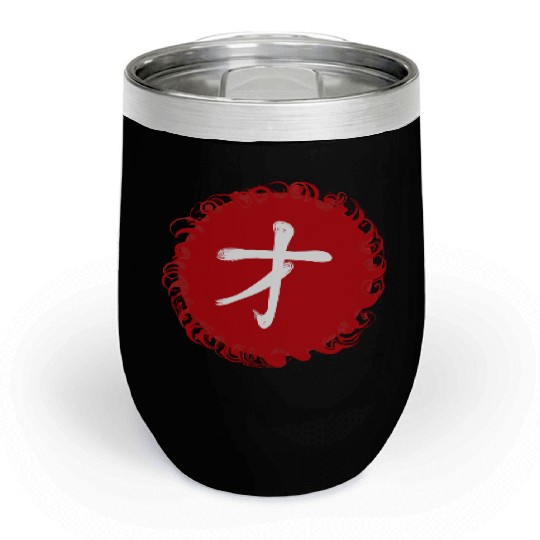 Genius - Japanese Kanji Chill Wine Tumblers