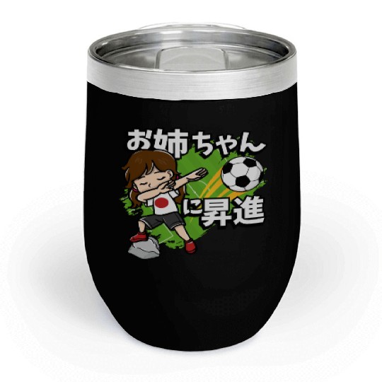 Promoted To Big Sister Soccer Player Japanese Flag Chill Wine Tumblers