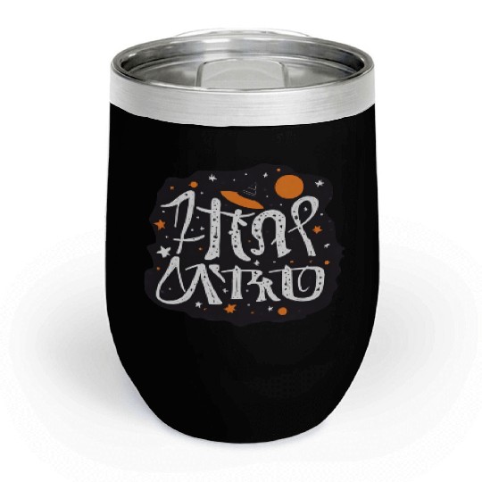Astro Halloween Chill Wine Tumblers