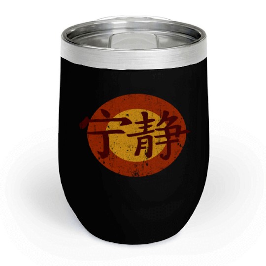 Serenity Symbol - Firefly Chill Wine Tumblers