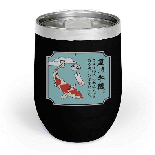 Japanese Summer in the sky Chill Wine Tumblers