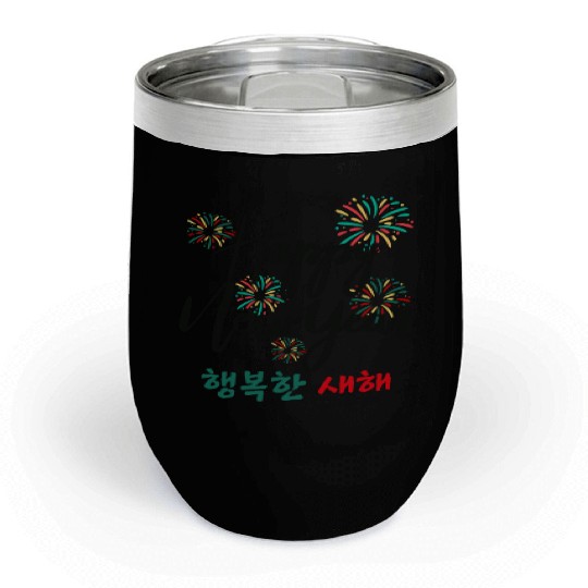 Happy New Year Korean Fireworks Design Chill Wine Tumblers