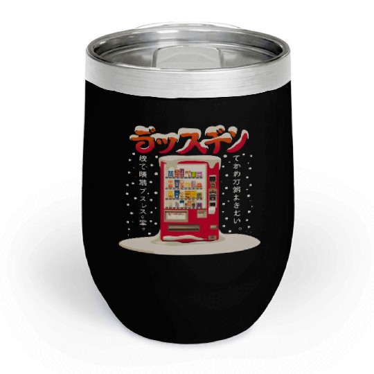 Japanese Retro Vintage Vending Machine in the Snow Chill Wine Tumblers