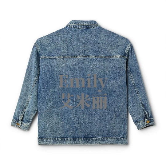 The Name Emily in Chinese Words Classic Women's Denim Jackets