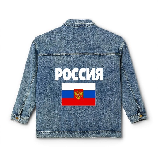 Russia Flag Russian Poccna Flags Classic Women's Denim Jackets