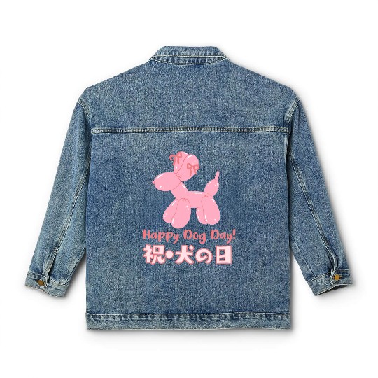 Dog Day Pink Balloon Classic Women's Denim Jackets
