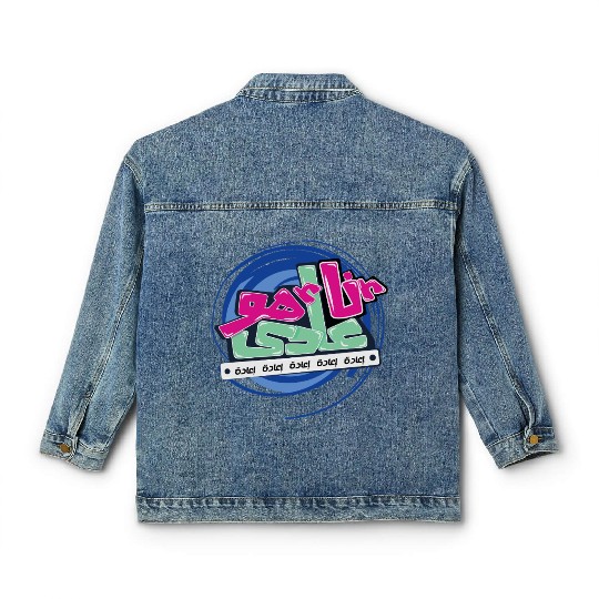 Urban Re-Run Arabic Graffiti Classic Women's Denim Jackets – Bold Street