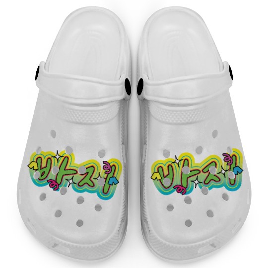 “Pants” in Korean – On a Clogs (Yes, Really)