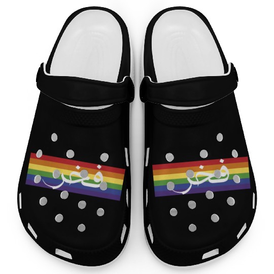 Pride in Arabic فخر | LGBT community مجتمع ميم Clogs