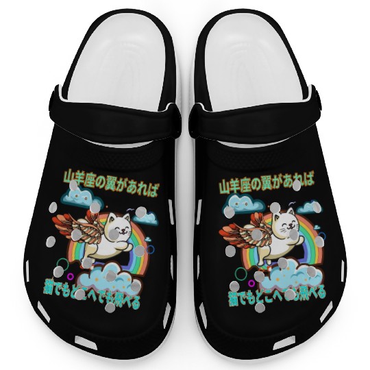 Cat Capricorn Wings (Japanese) Clogs