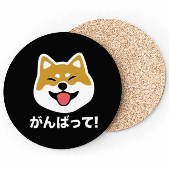 Never Give Up Shiba Inu Japanese Dog Coasters