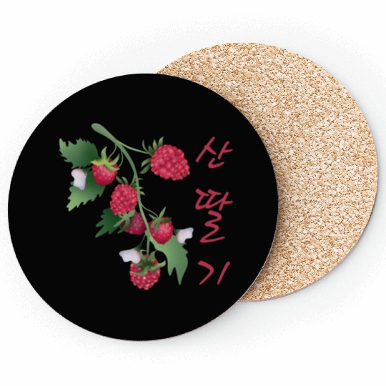 Korean Raspberry Coasters