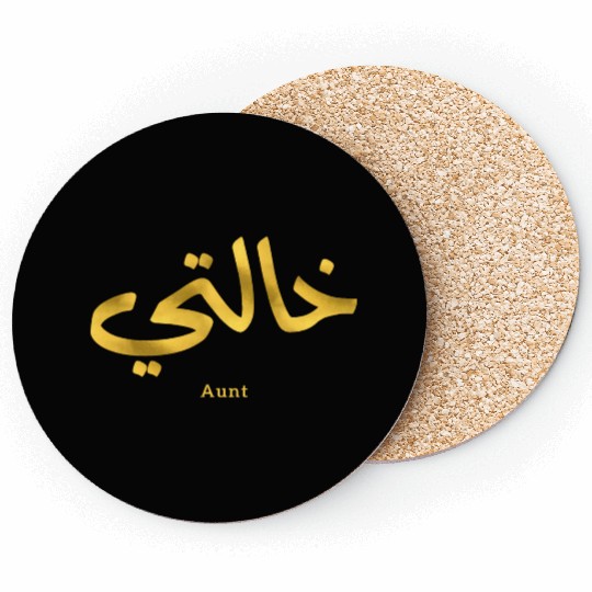 Auntie,My Aunt in arabic Khalti (Mother's side) Coasters