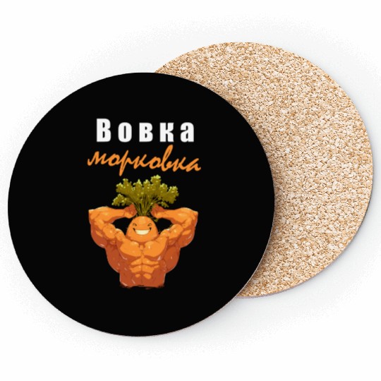 Bobka Morkovka Russian children's rhyme Coasters