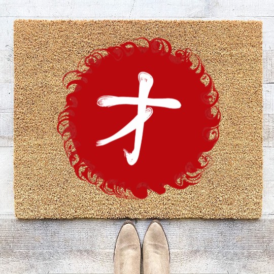 Genius - Japanese Kanji Coir Doormats