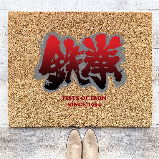 Fists of Iron 1994 - tekken 鉄拳 Coir Doormats