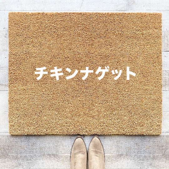Chicken nuggets japanese text vaporwave men women Coir Doormats