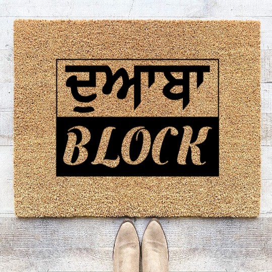 Punjab region - Doaba Block - Black color Coir Doormats