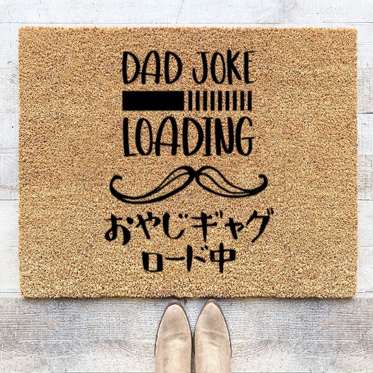 Dad Joke Loading Black Coir Doormats