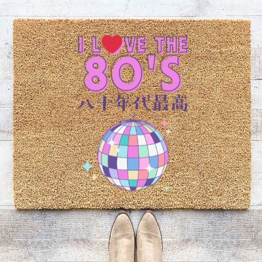 80s Retro Disco Ball Coir Doormats