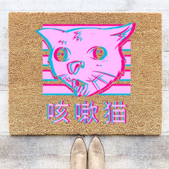 Coughing Cat Meme - Funny Ugly Cat meme vaporwave Coir Doormats