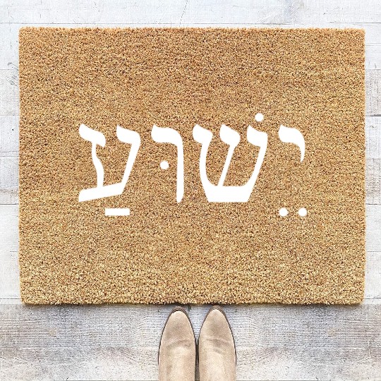 Yeshua Jesus In Hebrew Coir Doormats