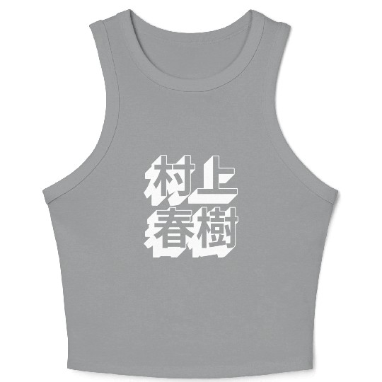 Haruki Murakami Japanese Crop Tank Top