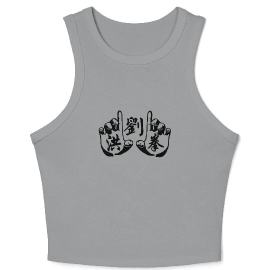 Liu family Hung Kuen Kung Fu Crop Tank Top