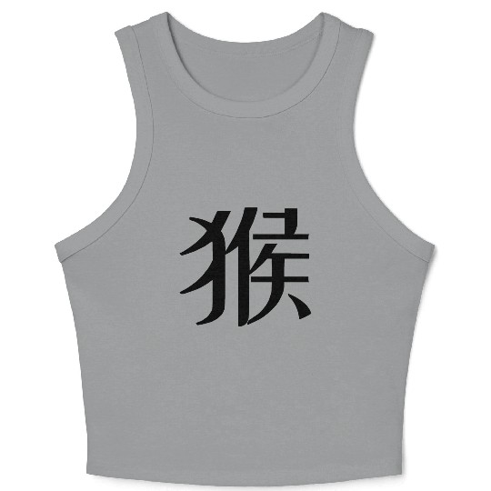 Monkey - Chinese Zodiac - 猴 hóu Crop Tank Top