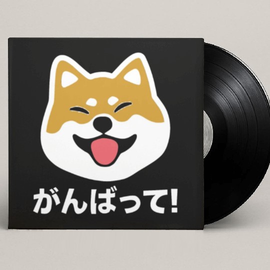 Never Give Up Shiba Inu Japanese Dog Custom Vinyl Record Sleeves