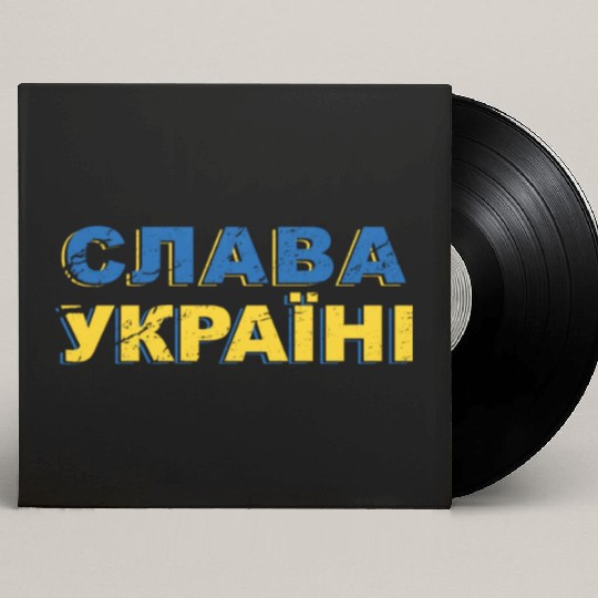 Ukraine Made in Ukrainian slavs Слава Україні Custom Vinyl Record Sleeves