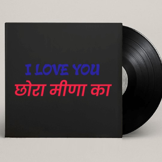 I LOVE Custom Vinyl Record Sleeves