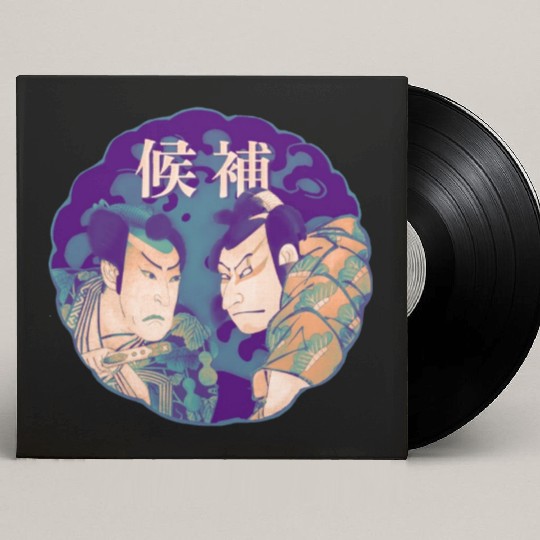 Two Samurai Warriors are in a duel Custom Vinyl Record Sleeves