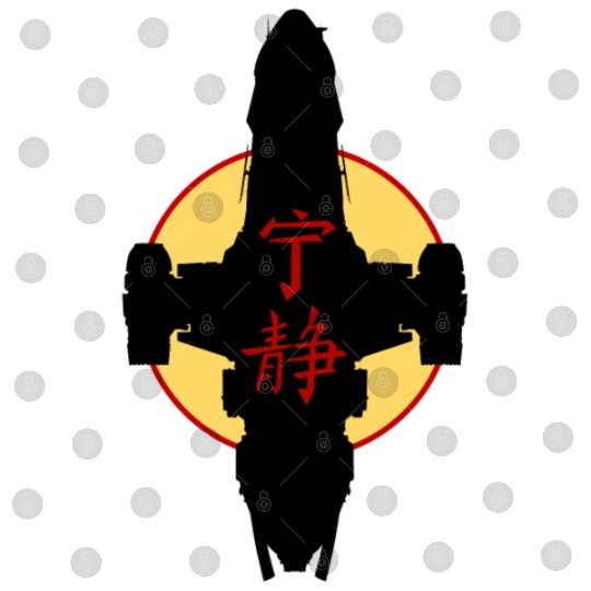 Serenity kanjiSerenity kanji Firefly Digital Files