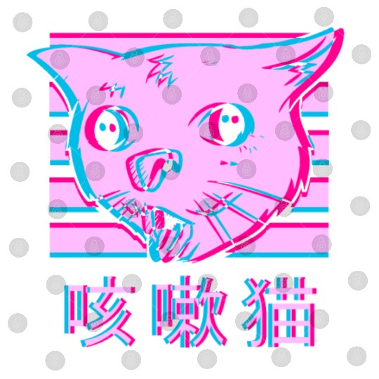 Coughing Cat Meme - Funny Ugly Cat meme vaporwave Digital Files