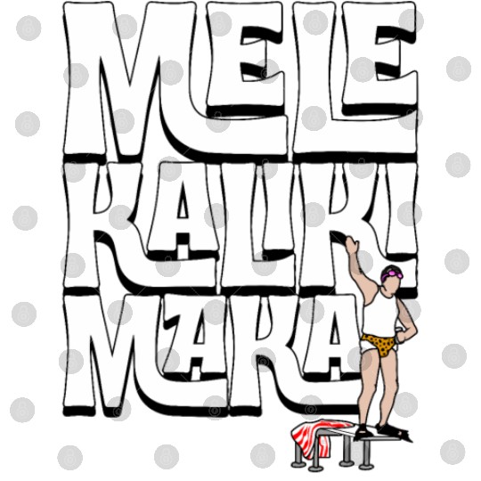 Mele Kalikimaka Cousin Eddie at the Swimming Pool Digital Files