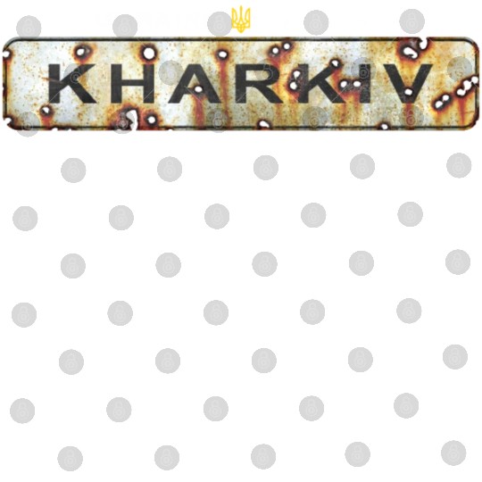 Road sign "Kharkiv - Ukraine" Digital Files