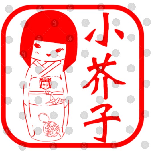 Kokeshi Seal Digital Files