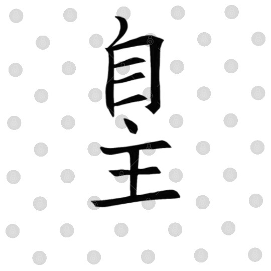 Japan KANJI Caliphraphy Japan Symbol Independent Digital Files