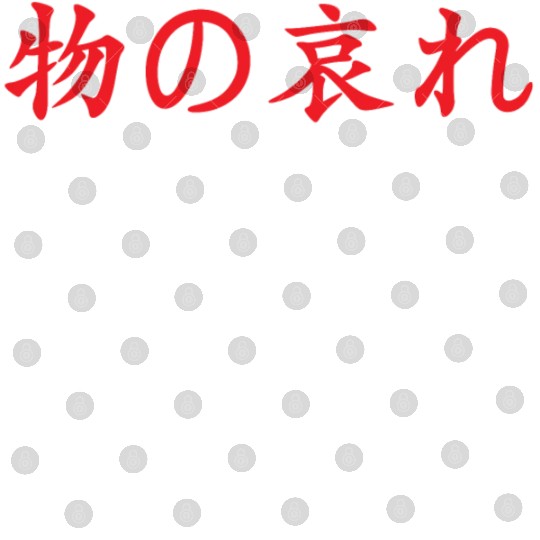 Red horizontal Mono No Aware (pathos of things) Digital Files